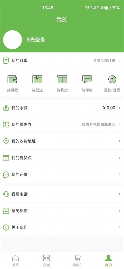 马派鲜品