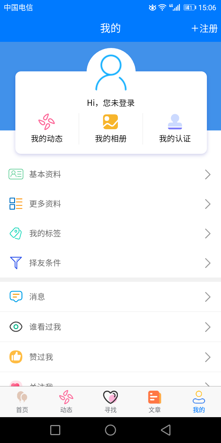 久久爱情交友