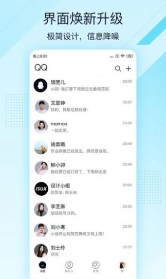 qq极速版2023