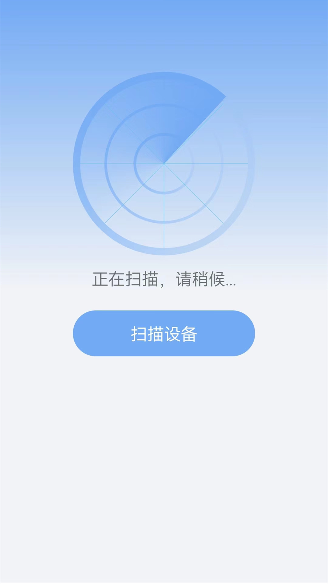 万能WIFI一键连接