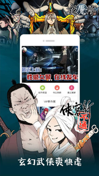 布卡漫画免费版