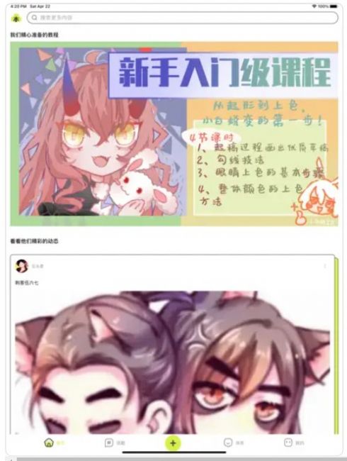 春木漫话漫画