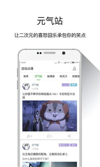 游信动漫老版本