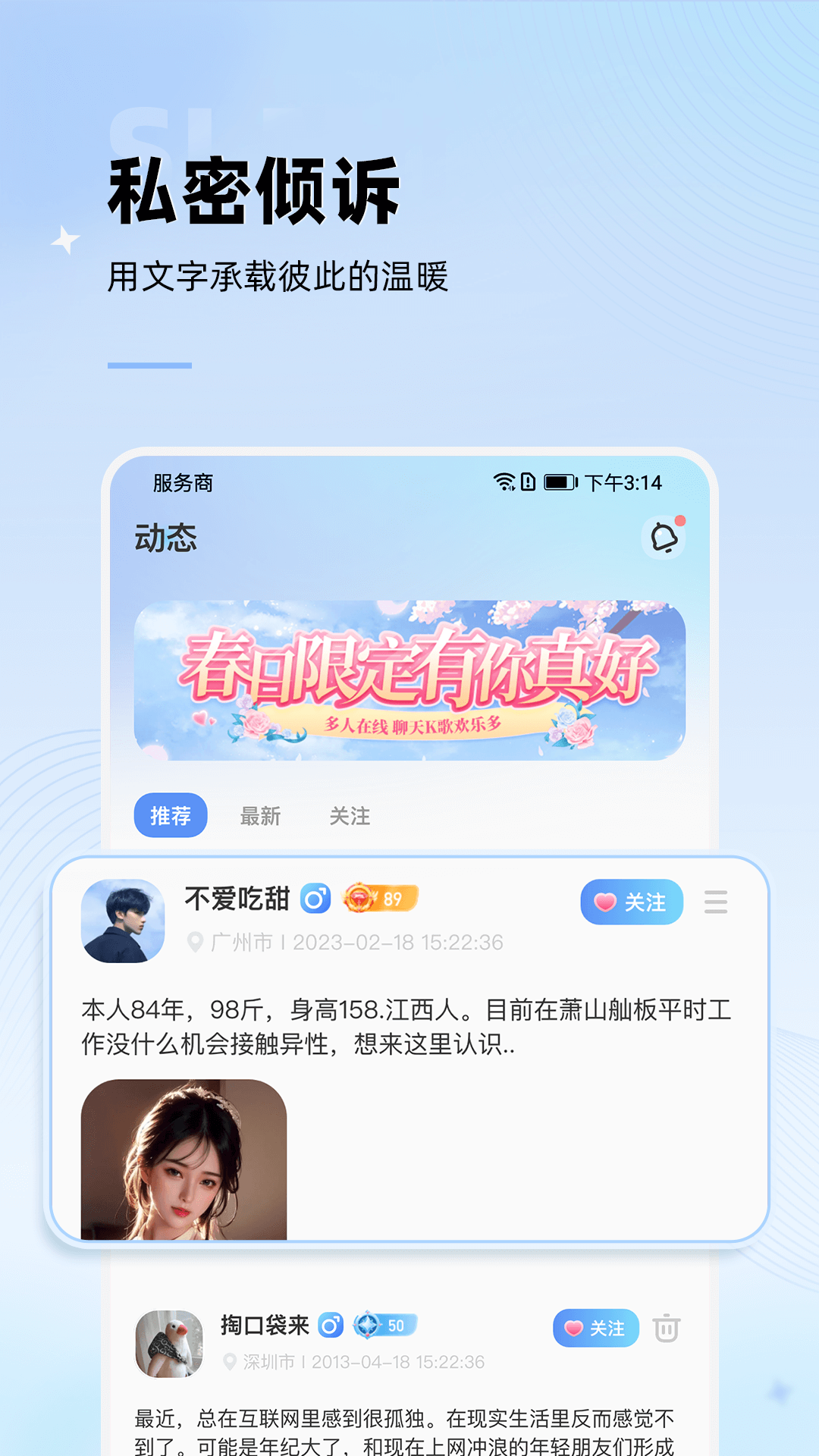 斑点星球交友