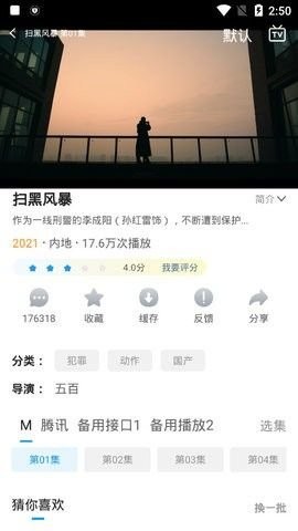 小精灵影院TV版