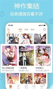 乐神漫画2023