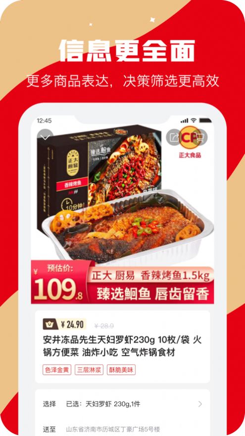 云马饭团购物