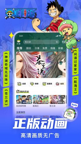 叭嗒漫画去广告版