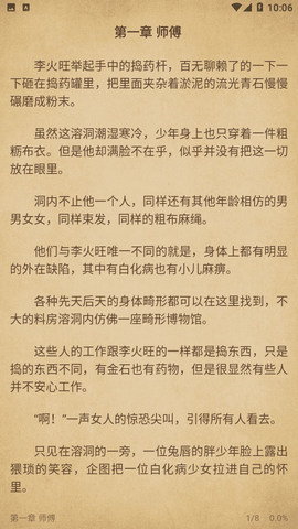 黑柚小说内置书源版