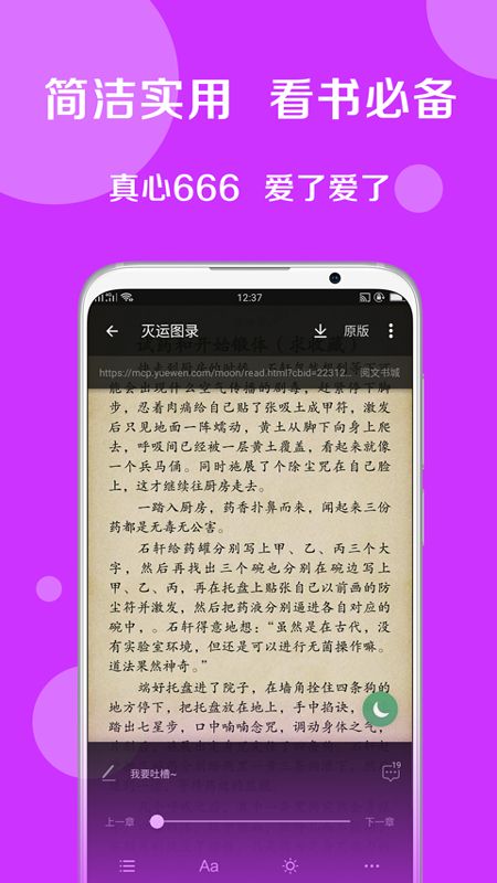 搜书大师第三方书源版