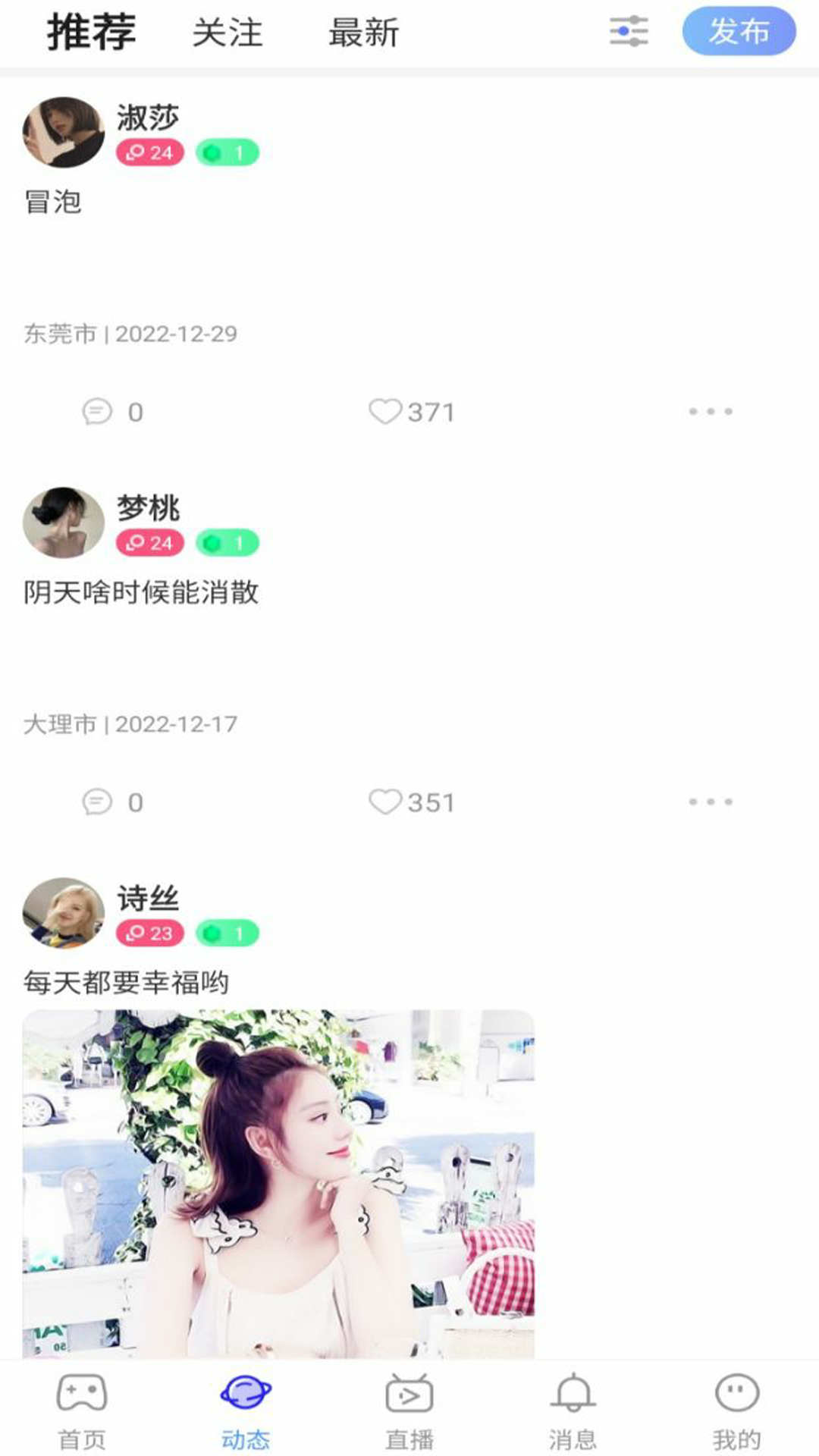 KK组队交友