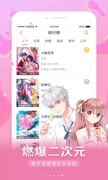 男女看漫画大全免费版