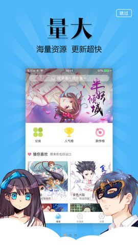 扑飞漫画免广告