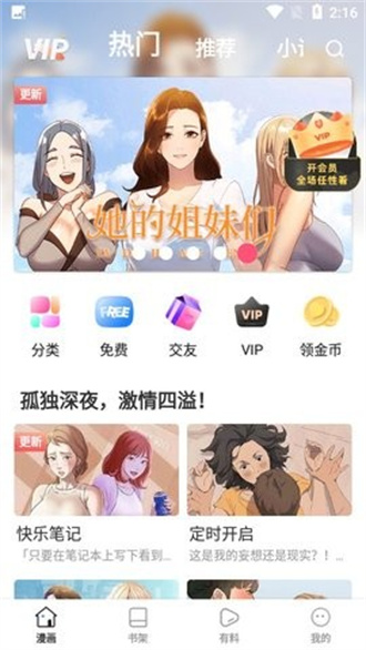 粉猪漫画无删减版