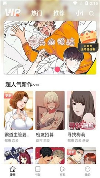 粉猪漫画无删减版