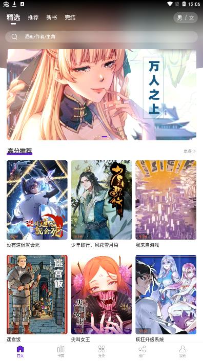 16漫画免广告版