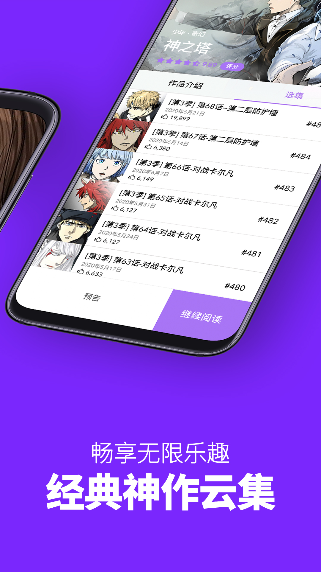 咚漫漫画免费版