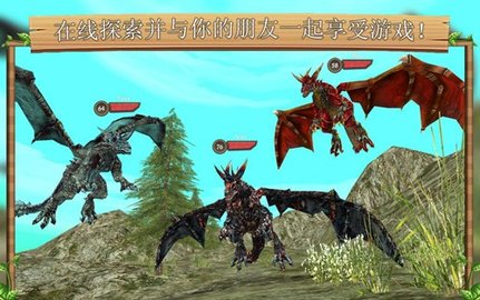 龙族模拟器(Dragon Sim)