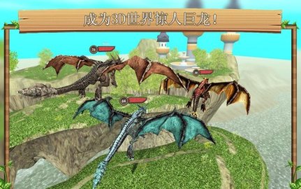 龙族模拟器(Dragon Sim)