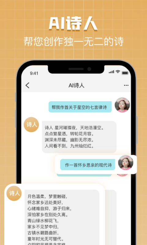 Chat Bot助手