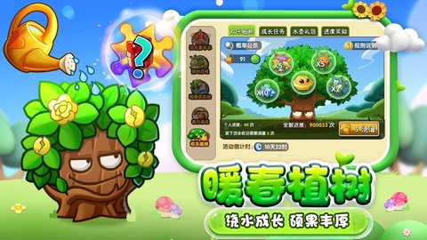 植物大战僵尸2双人对决版