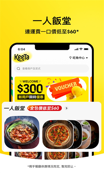 keeta美团