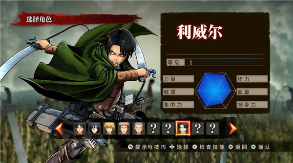 进击的巨人(AOT MOBILE FANGAME V03.0 By Julhiecio)