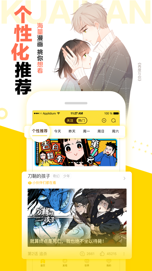 快看漫画极速版