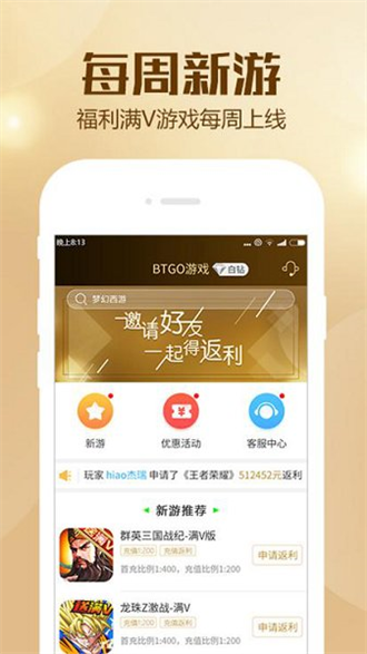 BTGO游戏盒2023