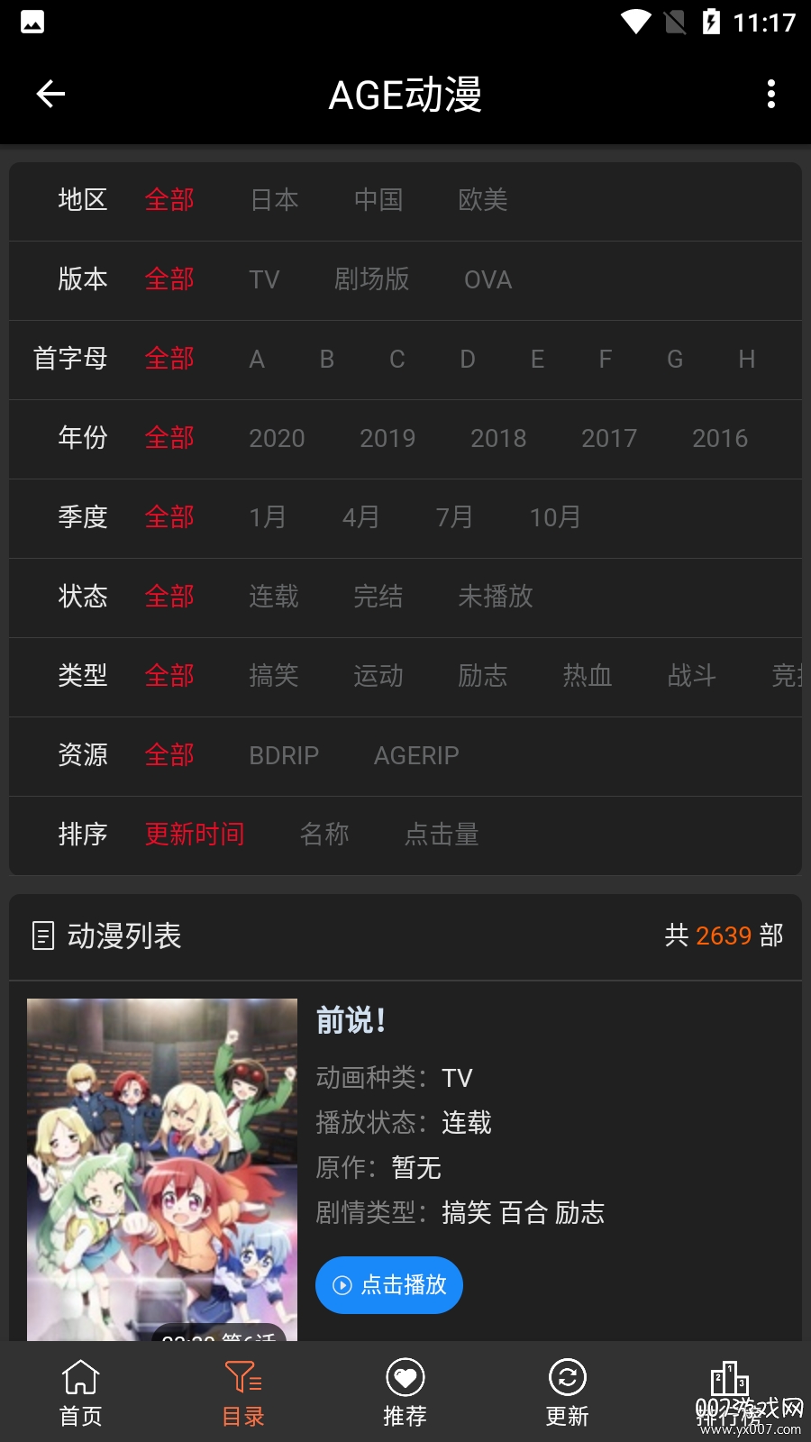 age动漫无修版