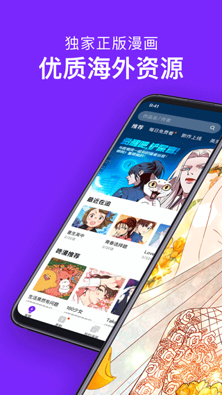 咚漫漫画免登录