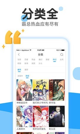 178漫画无广告版