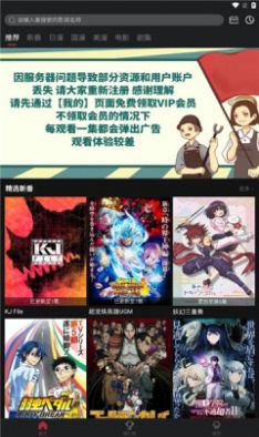 喵次元5.5.2无广告