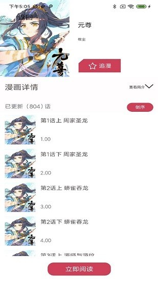 汇聚漫画1.0.1