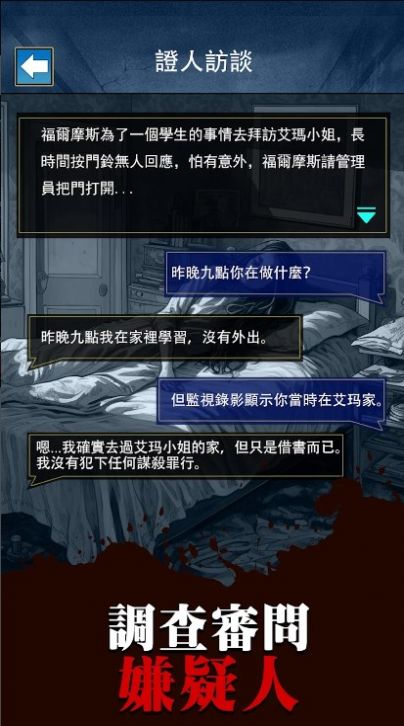 烧脑侦探王(Detective vs AI)