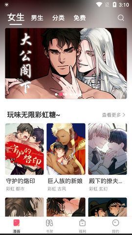 含情漫画无限阅币版