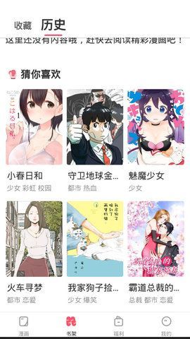 含情漫画无限阅币版