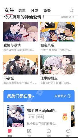 含情漫画无限阅币版