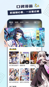 比熊漫画免广告2023