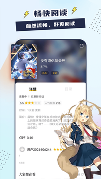 比熊漫画免广告2023