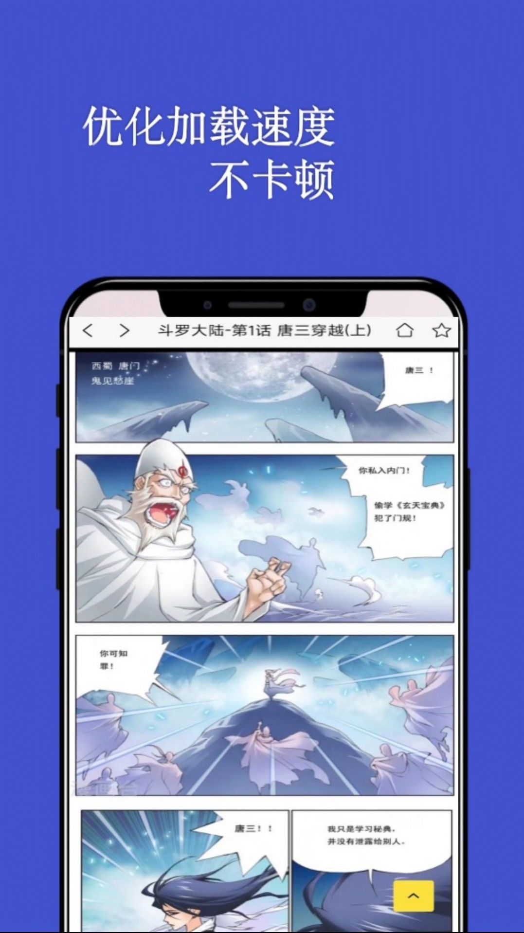 (七)毛免费漫画阅读器