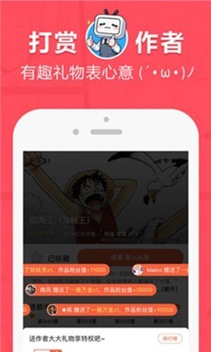 差(差)漫画内购版