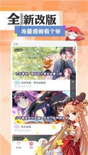 美女漫画免费版