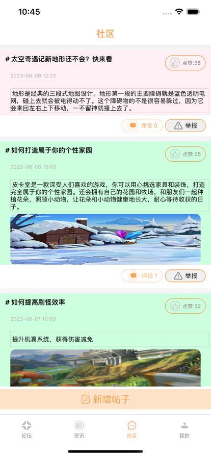 玲珑游戏社区