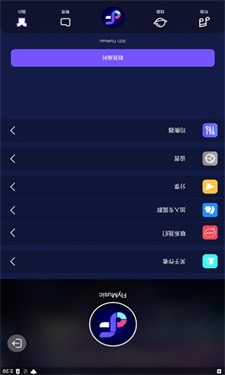 飞翔音乐(fly音乐)