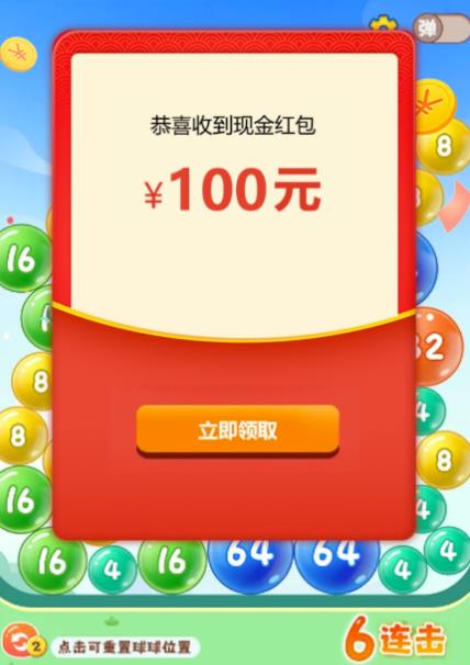 球球高手2048