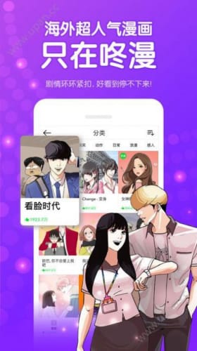 咚漫漫画无删减版