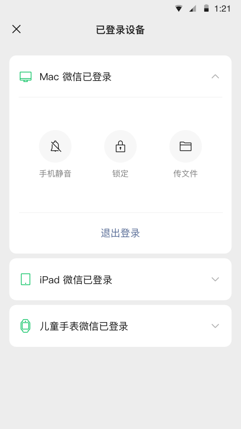 微信8.0.39