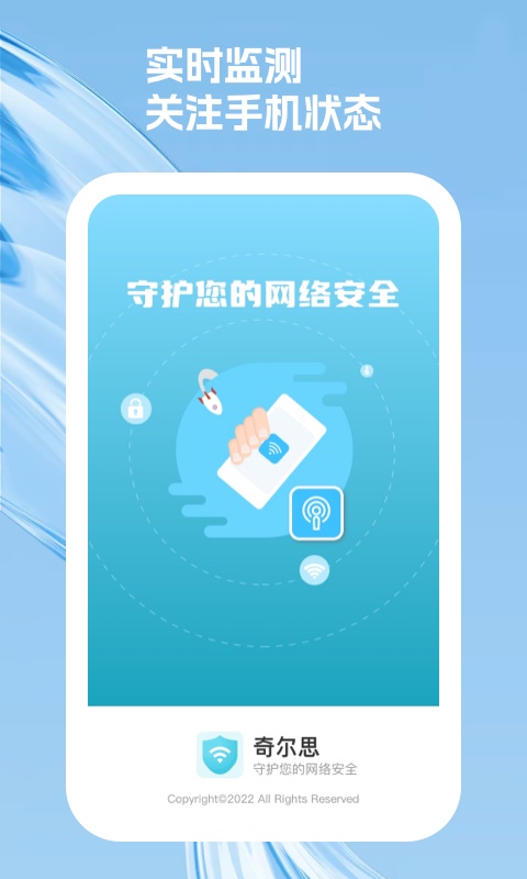 奇尔思WiFi管理