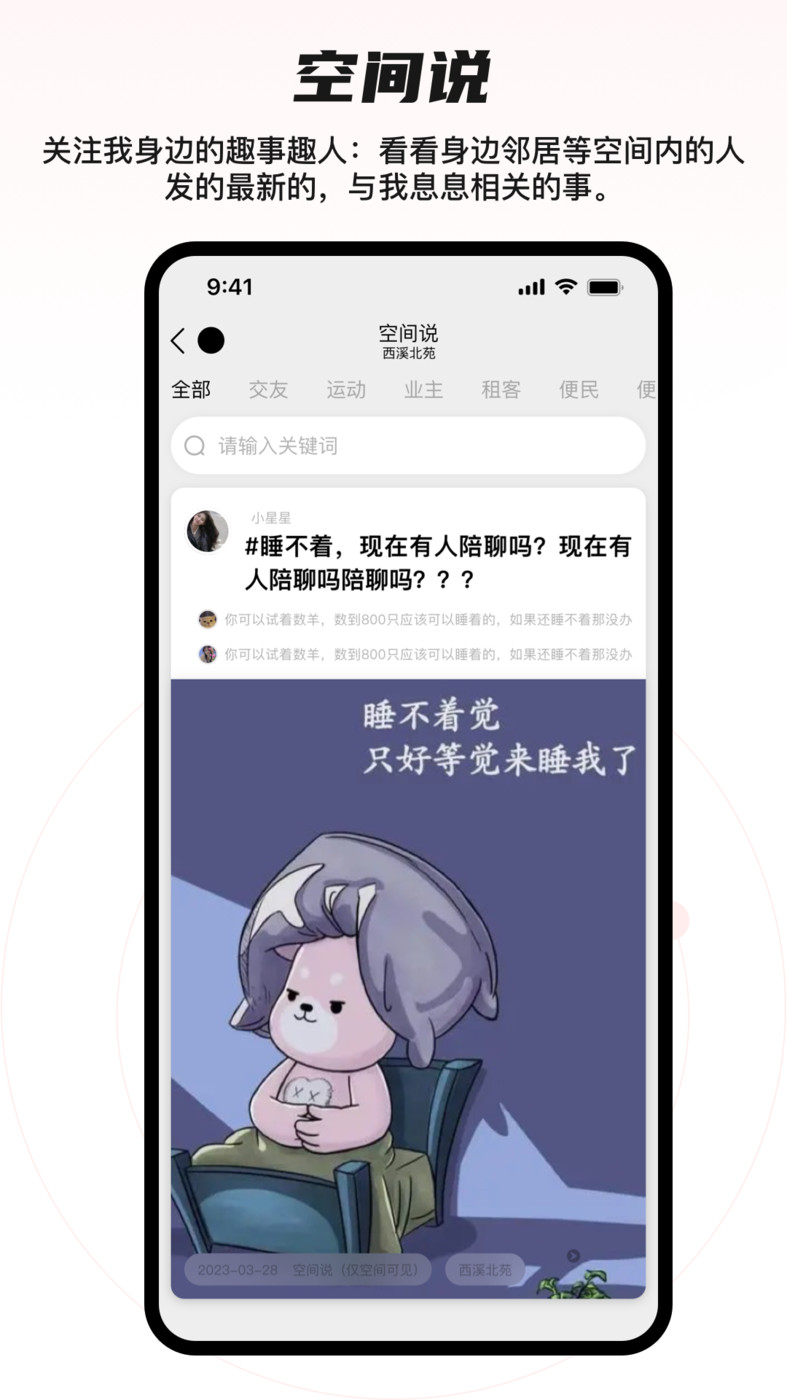 猩(群)交友